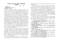 江苏省东台市第一中学2024-2025学年高三上学期9月月考语文试题