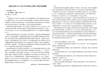 江西省上饶市广丰一中2024-2025学年高三上学期10月月考语文试题