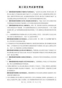 广西部分示范性高中2025届高三上学期摸底质检试卷+语文（含答案）