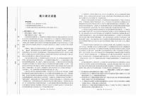 吉林内蒙古百万联考2025届高三上学期9月联考语文试题（PDF版附答案）