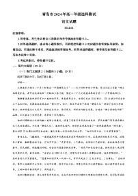 山东省青岛市2023-2024学年高一上学期1月期末语文试题（Word版附解析）