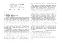 2024-2025学年郑州四中高一上学期9月第一次月考语文试卷及答案