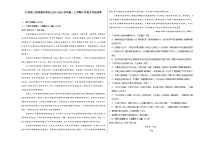 江西省上饶市新知学校2024-2025学年高二上学期10月月考语文试题