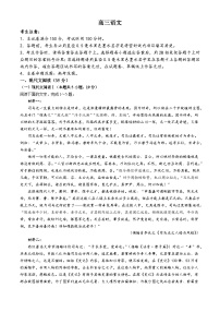 安徽省阜阳市临泉县田家炳实验中学2024-2025学年高三上学期10月月考语文试题