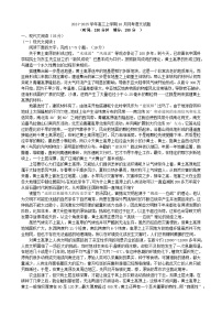 陕西省西安中学2024-2025学年高三上学期10月月考语文试题