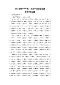 山东省滨州市惠民县第一中学2024-2025学年高一上学期10月月考语文试题