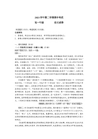 广东省广州市第八十九中学2023-2024学年高一下学期期中考试语文试题