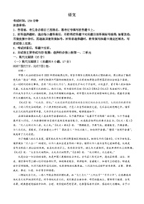 广东省清远市清新区第一中学2024-2025学年高三上学期第一次月考语文试题(无答案)