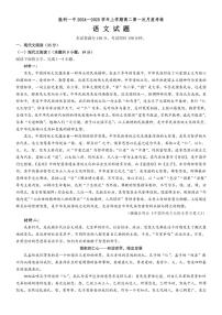 [语文]山东省东营市胜利第一中学2024～2025学年高二上学期10月月考试题(有解析)