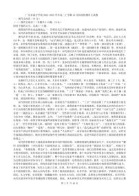 [语文]广东省部分学校2024～2025学年高三上学期10月阶段检测试题(有答案)