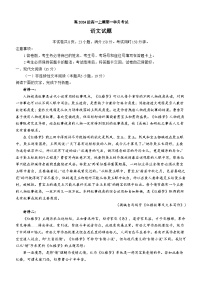 四川省泸州市泸县第五中学2024-2025学年高一上学期10月月考语文试题（Word版附答案）