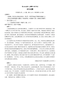 四川省泸州市泸县第五中学2024-2025学年高一上学期10月月考语文试题(Word版附答案)