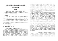 四川省绵阳市三台县芦溪中学2024-2025学年高二上学期10月月考语文试题（Word版附答案）