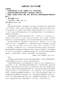 山东省烟台市莱州市第一中学等校2024-2025学年高二上学期10月月考语文试题