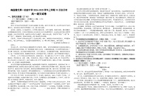 江西省南昌市雷式厚一实验中学2024-2025学年高一上学期10月月考语文试题