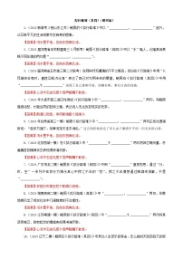 专训20 名篇名句默写《拟行路难·其四》（含答案）2025年新高考语文一轮复习考点满分宝典 学案
