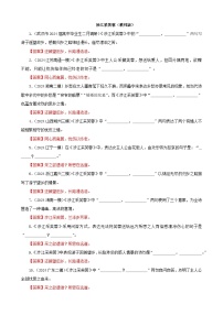 专训27  名篇名句默写《涉江采芙蓉》（含答案）2025年新高考语文一轮复习考点满分宝典 学案