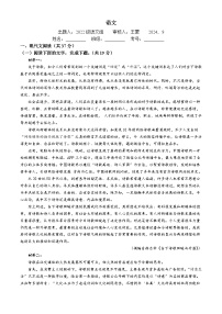 山东省临沂市第一中学2024-2025学年高三上学期第一次月考语文试题(无答案)