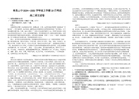 江西省南昌市第三中学2024-2025学年高二上学期10月月考语文试题