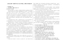 江西省上饶市广丰新实中学2024-2025学年高三上学期10月考试语文卷