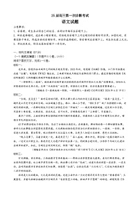 广东省深圳市高级中学2024-2025学年高三上学期10月第一次诊断测试语文试题（Word版附答案）