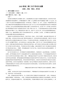 吉林省长春市第六中学2024-2025学年高三上学期第二次月考语文题(无答案)