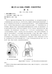 贵州省遵义市2024-2025学年高三上学期第一次适应性考试（10月）语文试题(无答案)