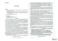 湖南省多校联考2024-2025学年高二上学期10月月考语文试题