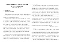 黑龙江省大庆市萨尔图区黑龙江省水利学校2024-2025学年高一上学期10月月考语文试题