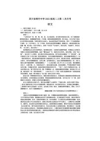 [语文]四川省德阳市绵竹中学2024～2025学年高二上学期10月月考试题(含答案)