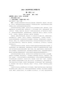 [语文]辽宁省辽东南协作体2024～2025学年高一上学期10月月考试卷(含答案)