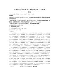 [语文]陕西省宝鸡市宝鸡中学2024～2025学年高二上学期10月月考试题(含答案)