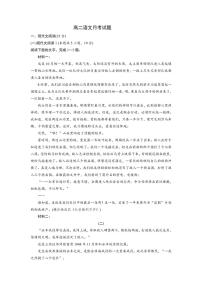 [语文]山东省临沂市第四中学2024～2025学年高二上学期10月月考试题(无答案)