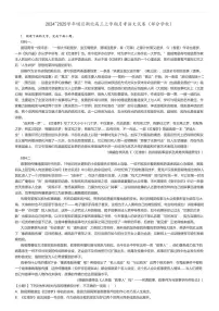 [语文]2024～2025学年10月湖北高三上学期月考试卷(部分学校)(原题版+解析版)
