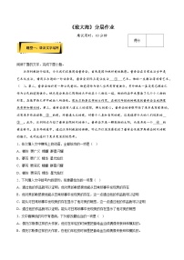 高中语文人教统编版选择性必修 中册第四单元13 （迷娘（之一）*致大海 自己之歌（节选）*树和天空）13.2* 致大海当堂检测题