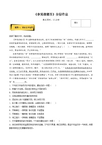 人教统编版选择性必修 中册李凭箜篌引课时作业