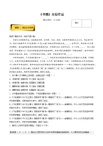 高中语文人教统编版选择性必修 中册书愤习题