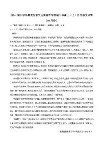 黑龙江省大庆市实验中学实验二部2024-2025学年高三上学期10月考试语文试卷