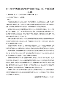 黑龙江省大庆市实验中学实验二部2024-2025学年高三上学期10月考试语文试卷