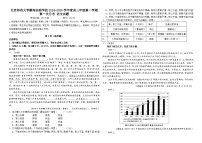 天津市静海区北京师范大学静海附属学校2024-2025学年高一年级上学期第一次月考语文试题