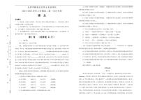 天津市静海区北京师范大学静海附属学校2024-2025学年高二年级上学期第一次月考语文试题