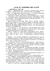 福建省福州市鼓楼区福建省福州第三中学2024-2025学年高三上学期10月月考语文试题