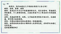 人教统编版必修 上册13.1* 读书：目的和前提教案配套课件ppt