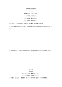 高考语文古代诗歌鉴赏“技巧+题材”分类讲评及综合训练主题01边塞诗(原卷版+解析)