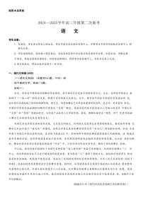 语文丨天一大联考●齐鲁名校联盟山东省2025届高三10月第二次联考语文试卷及答案