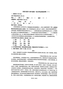 [语文]2024北京首都师大附中高一上学期10月月考试卷