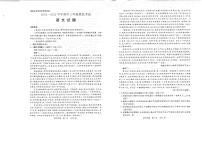 山东省济南市2024-2025学年高三九月摸底考试试卷语文（含答案）