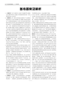 辽宁省名校联盟2024年高三9月份联合考试试卷语文（含答案）