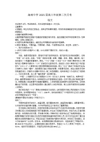 海南省海口市琼山区海南中学2024-2025学年高三上学期10月月考语文试题