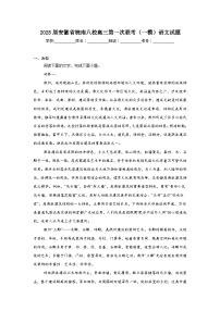 2025届安徽省皖南八校高三第一次联考（一模）语文试题